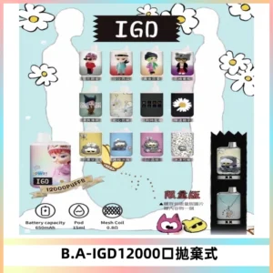 BAIGD12000口拋棄式一次性電子煙