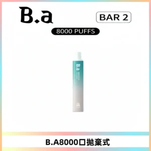 BA BAR2拋棄式一次性8000口電子煙【買十送一】