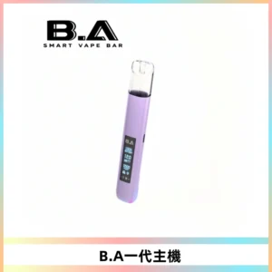 B.A主機一代Smart Vape Bar煙桿可發光可調式LED顯示屏