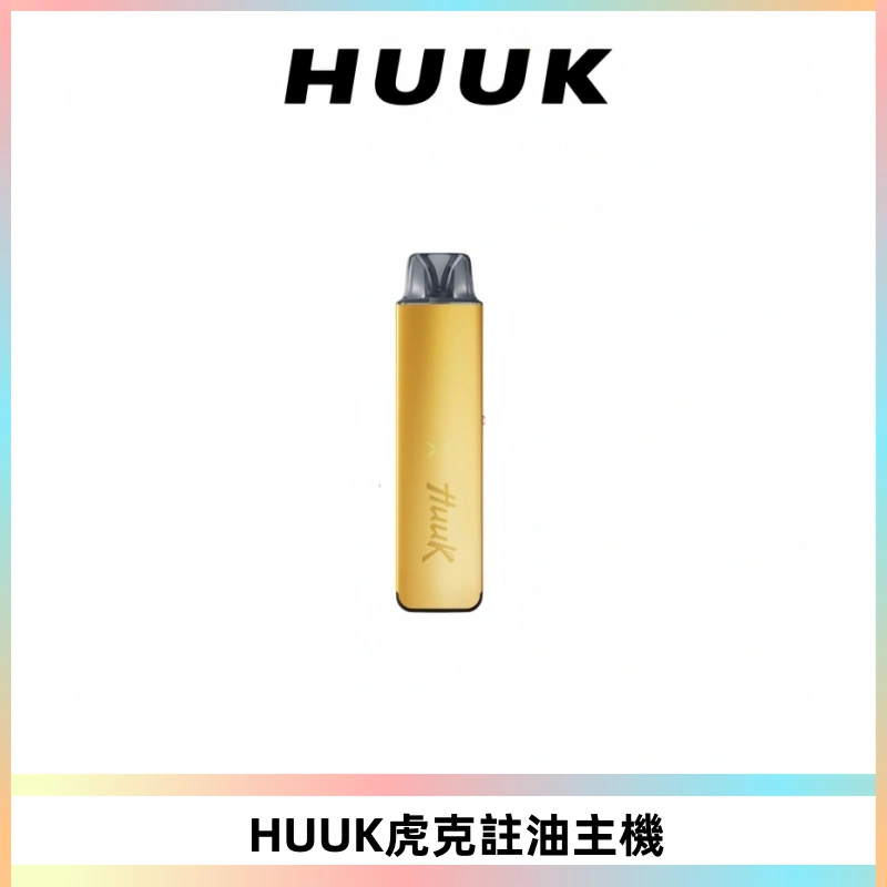 MEHA魅嗨HUUK虎克注油主機套裝|27W註油主機|1350mAh大電量