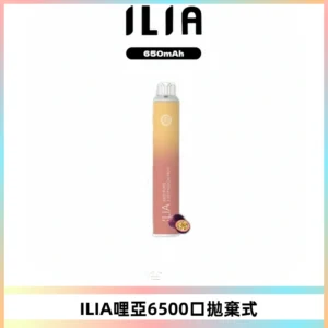 ILIA BAR 4哩啞一次性大容量6500Puffs拋棄式電子煙