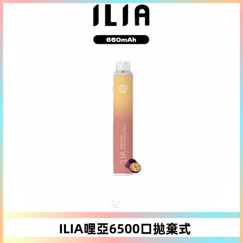 ILIA BAR 4哩啞一次性大容量6500Puffs拋棄式電子煙