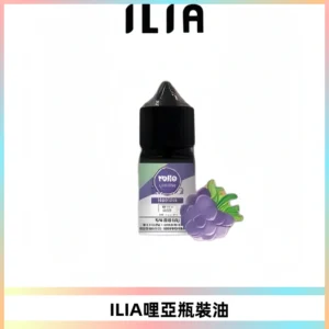 ILIA哩亞小煙菸油|ILIA YOKO電子煙油 30ml/瓶裝【19種口味】
