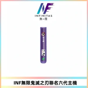 INF無限鬼滅之刃聯名六代電子煙主機 通用4/5/6代