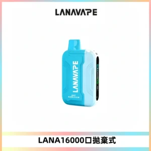 LANA Ultra II16000口一次性電子煙 磁吸式換彈可拆卸