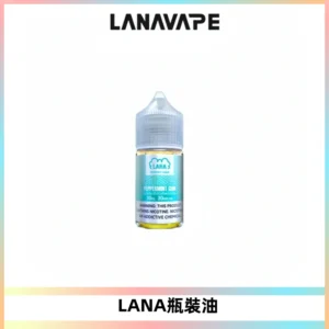 LANA拉娜30ml煙油|30MG冰感強勁清涼口感升級【正品現發】