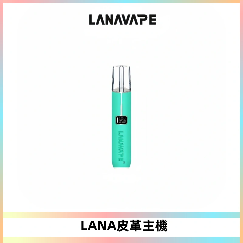 LANAVAPE皮革主機大功率 兩檔調節發光顯示屏 通用一代煙彈