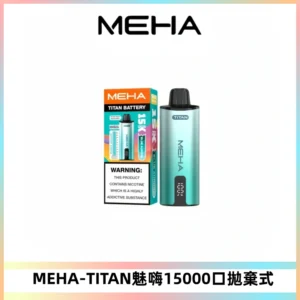 MEHA魅嗨 TITAN泰坦15000口拋棄式換彈主機|15ML大容量