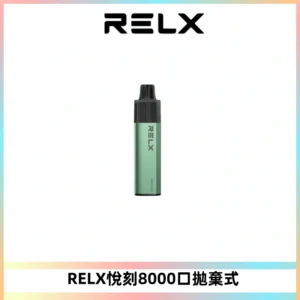 RELXGA8000悅刻拋棄式電子煙 免充電一次性陶瓷霧化芯