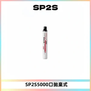 SP2S Once Pro 5000口一次性抛棄式電子煙【免充電款】