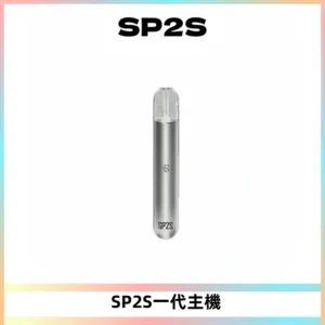 SP2S主機替換式煙桿 思博瑞一代霧化電子煙 通用一代煙彈