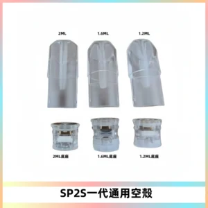 SP2S空煙彈底部上下分離註油式一代通用空殼
