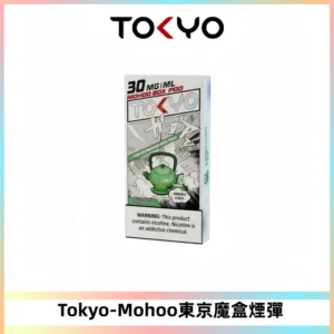 TOKYO MOHOO BOX東京魔盒電子菸煙彈丨12ML大容量