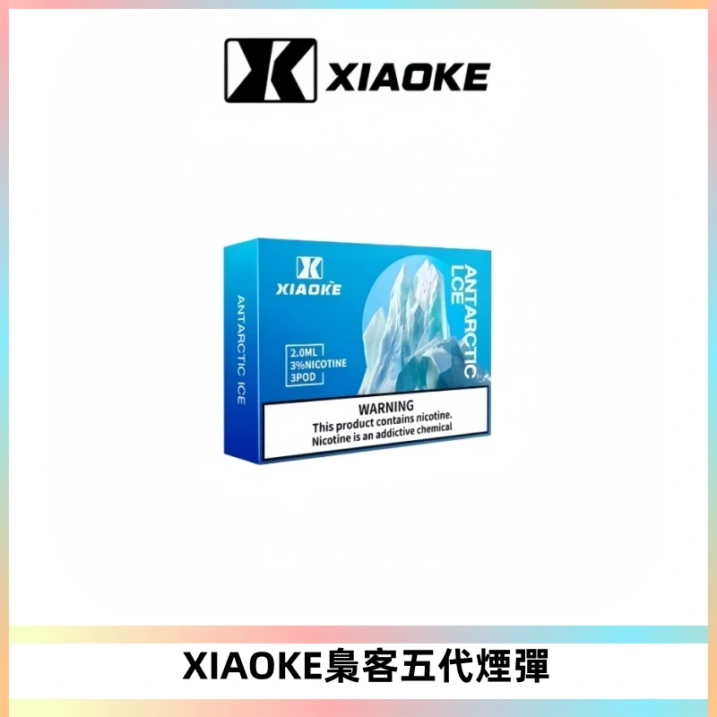 XIAOKE梟客五代煙彈 可替換式電子煙適配ILIA五代Relx六代