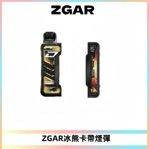 ZGAR PROJECT-D冰熊卡帶15000口可調節功率+大電池續航