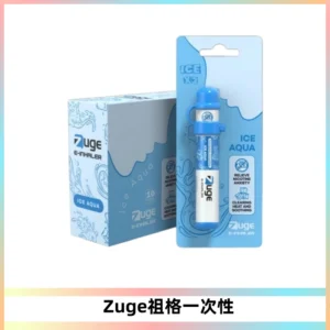 ZUGE祖格一次性拋棄式電子煙 無尼古丁草本霧化鼻通器