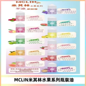 MCLIN米其林水果系列瓶裝油電子煙油【無涼首選】